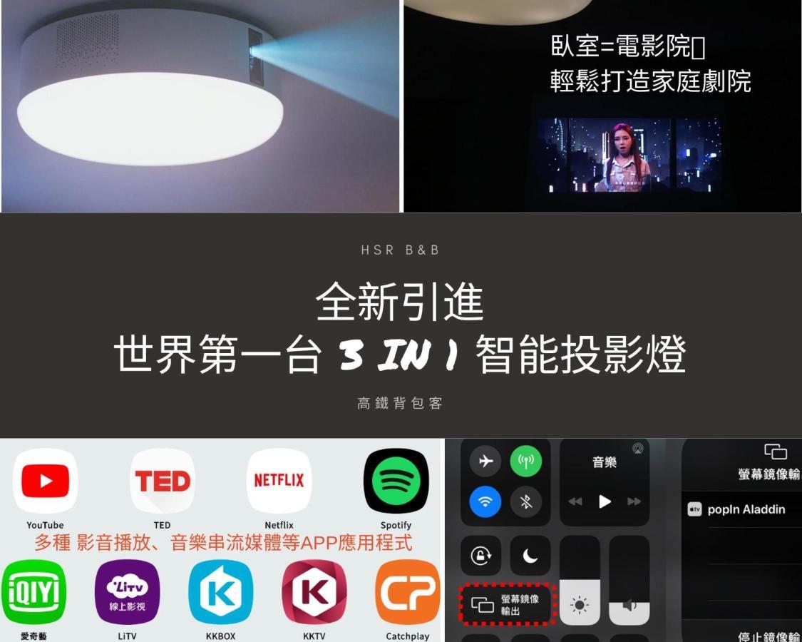 中坜高铁背包客公寓 外观 照片