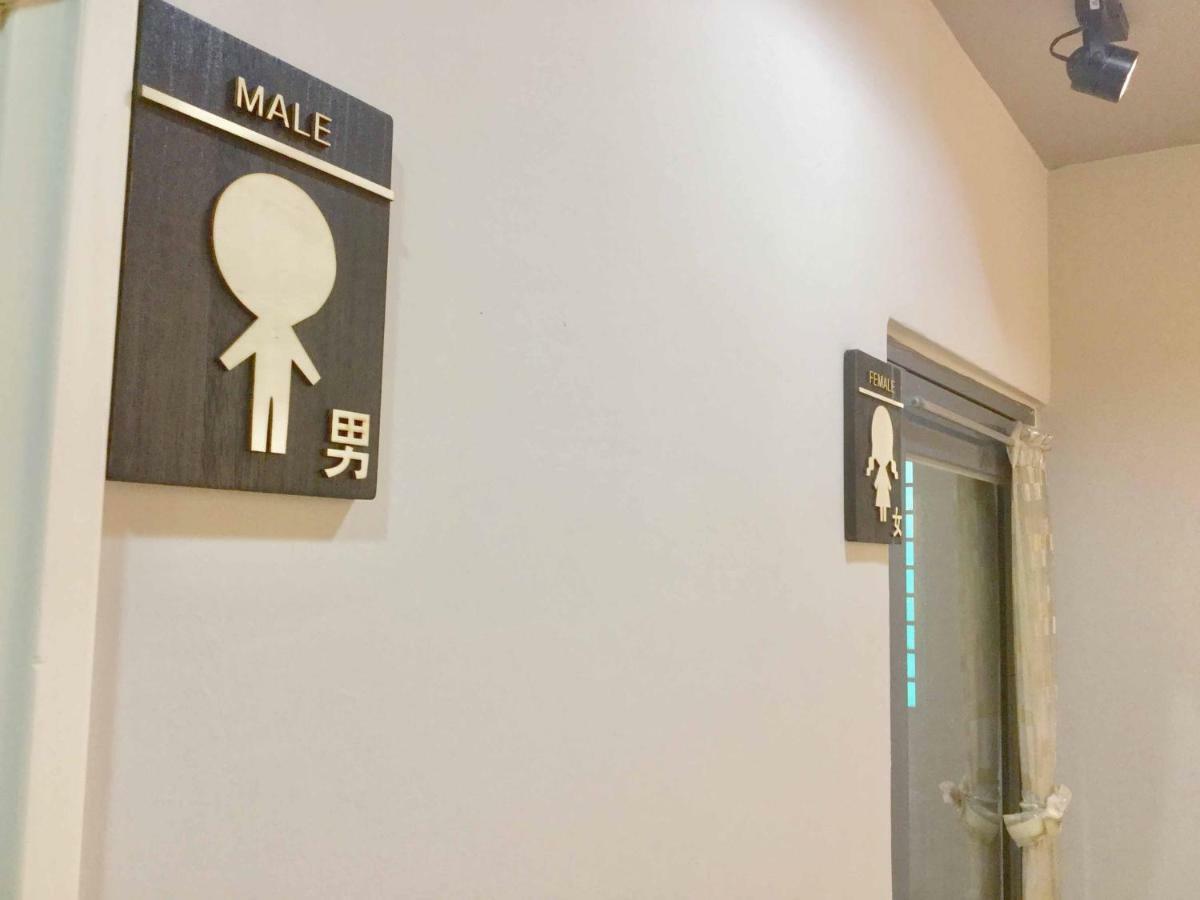 中坜高铁背包客公寓 外观 照片