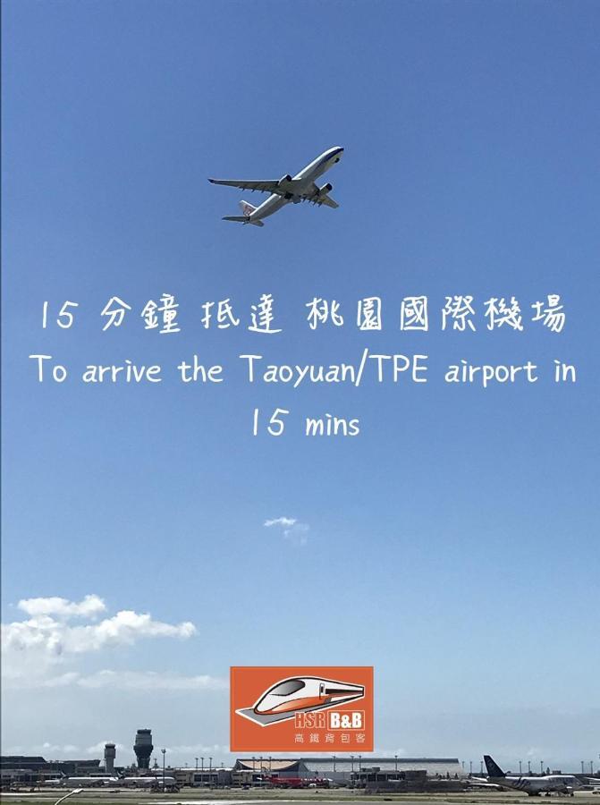 中坜高铁背包客公寓 外观 照片